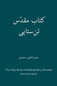 The Holy Book of Anthropolatry (Persian)