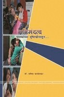 डॉ. क कान्होलकर - मतिमंदत्व पालकांच्या दृष्टीकोनातून, Häftad