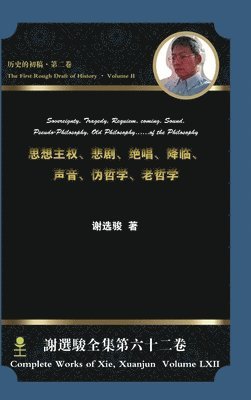 Xuanjun Xie - Sovereignty,Tragedy,Requiem,Coming,Sound,Pseudo-Philosophy,Old Philosophy..of the Philosophy,,,,,,, Inbunden