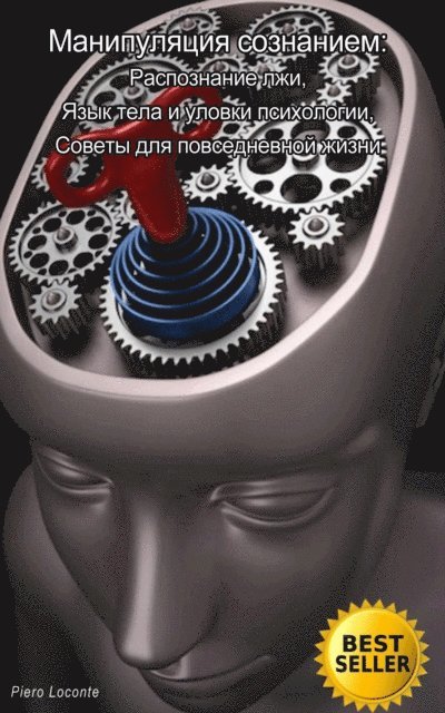 Piero Loconte - ??????????? ?????????: ??????????? ???, ???? ???? ? ?????? ??????????, ?????? ??? ???????????? ?????, E-bok. Tillgänglighet: Lägg i varukorg