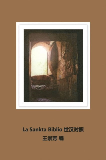 Mao Zifu - La Sankta Biblio, E-bok