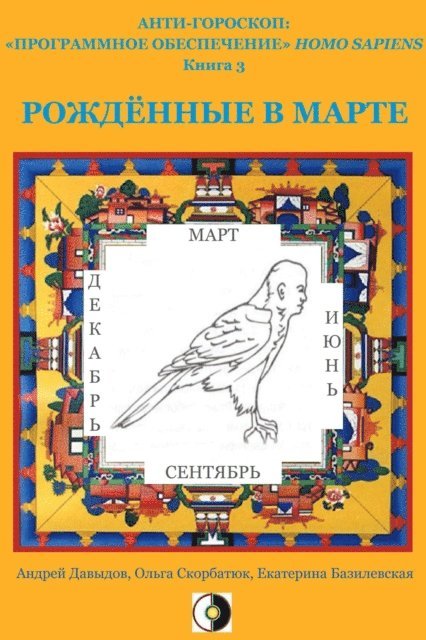 Kate Bazilevsky, Olga Skorbatyuk, Andrey Davydov - ????????? ? ?????, E-bok
