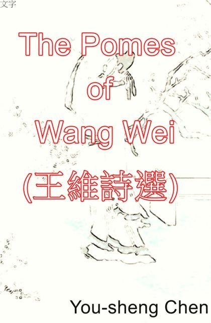 You-Sheng Chen - Poems of Wang Wei (cZ c  e  e  ), E-bok