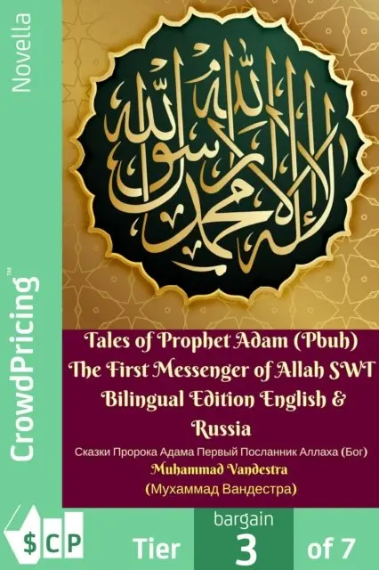 Muhammad Vandestra - Tales of Prophet Adam (Pbuh) The First Messenger of Allah SWT Bilingual Edition English & Russian {Сказки Пророка Адама Первый Посланник Аллаха (Бог)}, E-bok. Tillgänglighet: Lägg i varukorg