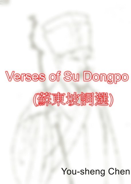 You-Sheng Chen - Verses of Su Dongpo (e     a  e ze  ), E-bok
