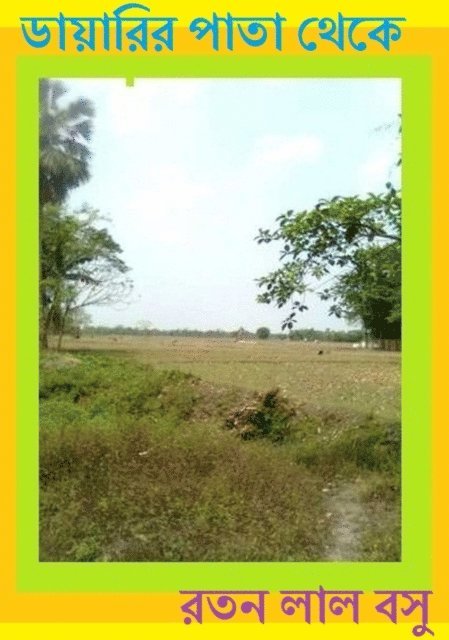 Ratan Lal Basu - a  a  a  a  a  a  a   a  a  a  a   a  a  a  a, E-bok