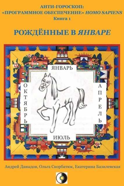 Kate Bazilevsky, Olga Skorbatyuk, Andrey Davydov - ????????? ? ??????, E-bok