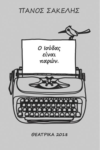 Panos Sakelis - IY I I I I aI  I I I aI  I aI I I, E-bok