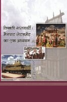 डॉ. अनुराध सिंह - तिब्बती शरणार्थी, Häftad