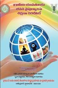 " Grameena Yuvathulaku Jeevana Naipunyalapai Shikshana Karadeepika".