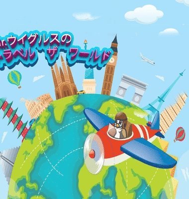 Sean Bolton - Mr.Wiggles travels the world! Japanese version, Inbunden