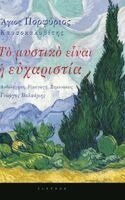 George Valsamis - Porphyrios, The Secret is Being Thankful, Inbunden. Tillgänglighet: Lägg i varukorg