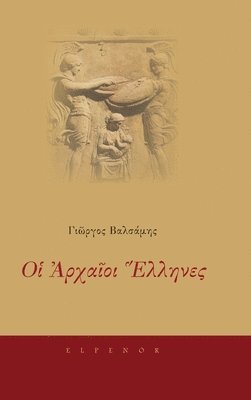 George Valsamis - Ancient Greeks, Inbunden