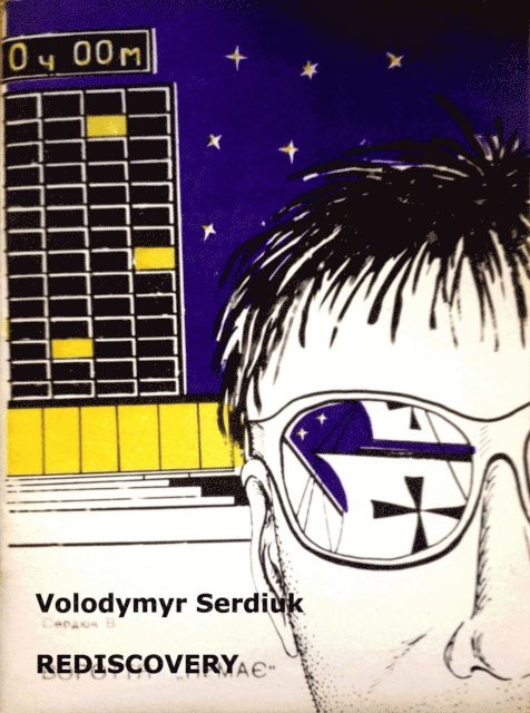 Volodymyr Serdiuk - Rediscovery, E-bok