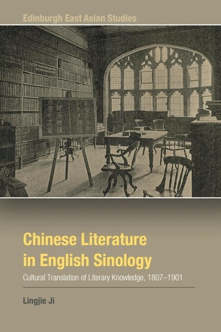 Lingjie Ji - Chinese Literature in English Sinology, E-bok