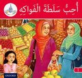 Arabic Club Readers: Red Band A: I Like Fruit Salad