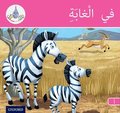 Arabic Club Readers: Pink Band A: In the Jungle