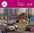 The Arabic Club Readers: Pink Band B: This is a car