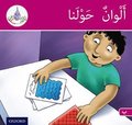 The Arabic Club Readers: Pink Band B: Colours Around Us