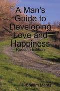 A Man's Guide to Developing Love and Happiness: Russian Edition
