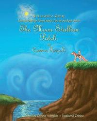 The Moon Stallion: Chinese/English - Bilingual Edition