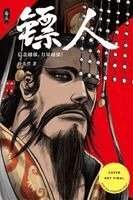 Xianzhe Xu - Blades of the Guardians Volume 5, Häftad