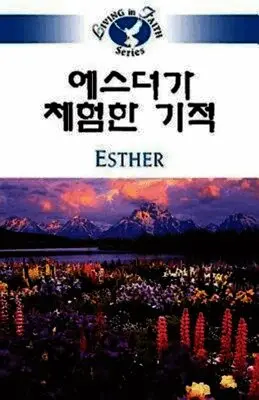 Sung Ho Lee - Living in Faith - Esther, Häftad. Tillgänglighet: Lägg i varukorg