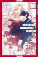 Takako Midori, Fumi Takamura - Rose & Lies: I Accidentally Seduced the Knight I Hate (Light Novel), Häftad