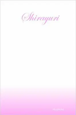 Hushicho - Shirayuri, Häftad. Tillgänglighet: Lägg i varukorg