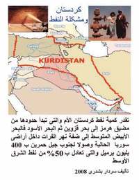 Kurdistan and Oil Problem