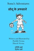 Sonu's Adventures