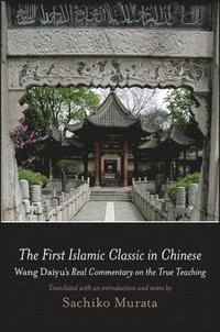 First Islamic Classic in Chinese