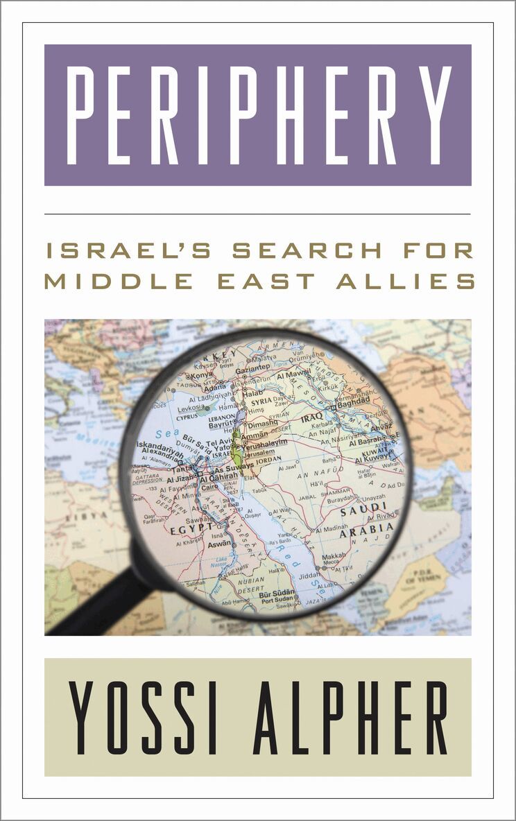 Yossi Alpher - Periphery, Inbunden