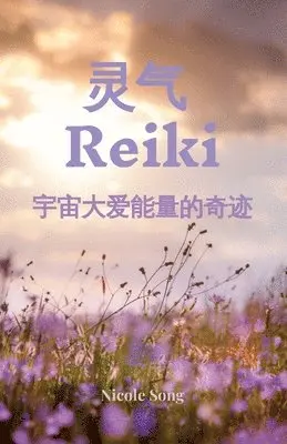 Nicole Song - 灵气 Reiki, Häftad. Tillgänglighet: Lägg i varukorg