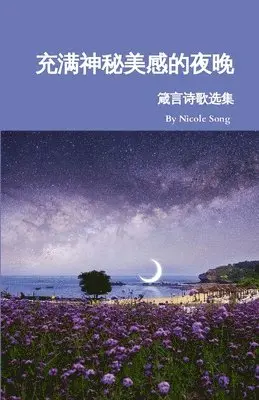 Nicole Song - 充满神秘美感的夜晚, Häftad. Tillgänglighet: Lägg i varukorg