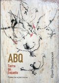 ABQ: Tierra de Encanto ??????? ? ????????
