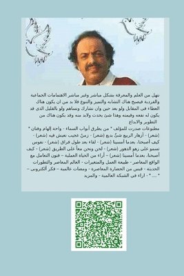 هاشم فلالى, Hashem Felaly - حظ صعب .... حظ جيد, Häftad. Tillgänglighet: Lägg i varukorg