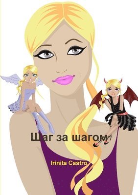 Irinita Castro - D DdegreeD D*Ddegree NeDdegreeDD D, Häftad