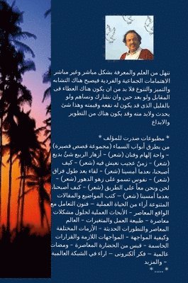 هاشم فلالى, Hashem Felaly - النمو والتحديث, Inbunden. Tillgänglighet: Lägg i varukorg