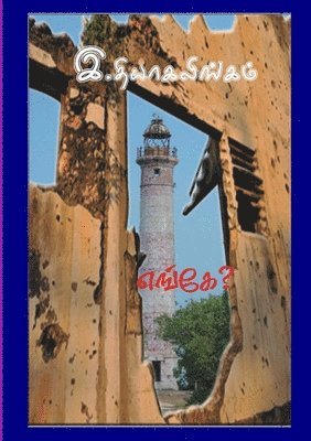 Thiagalingam Ratnam - எங்கே?, Häftad. Tillgänglighet: Tillfälligt slut
