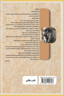 Ali Gezersez Raha - مجموعه شعر /هنگامی که خسته می شوم /مهمانی کلم&, Häftad. Tillgänglighet: Lägg i varukorg