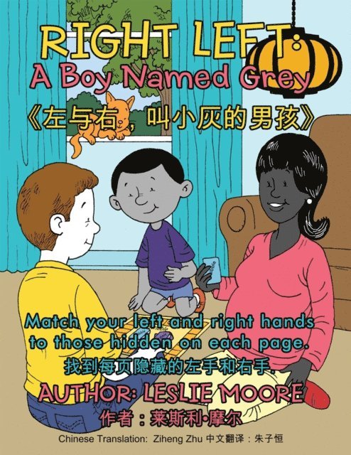 Leslie Moore - Right Left: a Boy Named Grey, E-bok