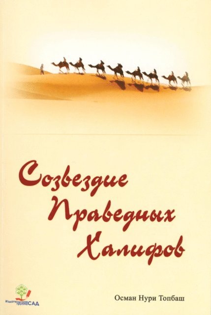Osman Nuri Topbas - ????????? ????????? ???????, E-bok