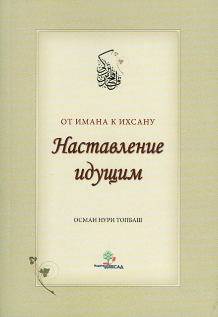 Osman Nuri Topbas - ??????????? ??????, E-bok