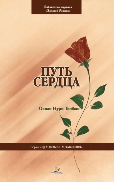 Osman Nuri Topbas - ???? ??????, E-bok