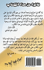 40 Values I Live By... (Arabic Version)