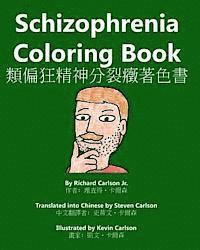 Schizophrenia Coloring Book, Häftad. Tillgänglighet: Lägg i varukorg