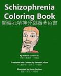 Schizophrenia Coloring Book