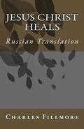 Jesus Christ Heals: Russian Translation