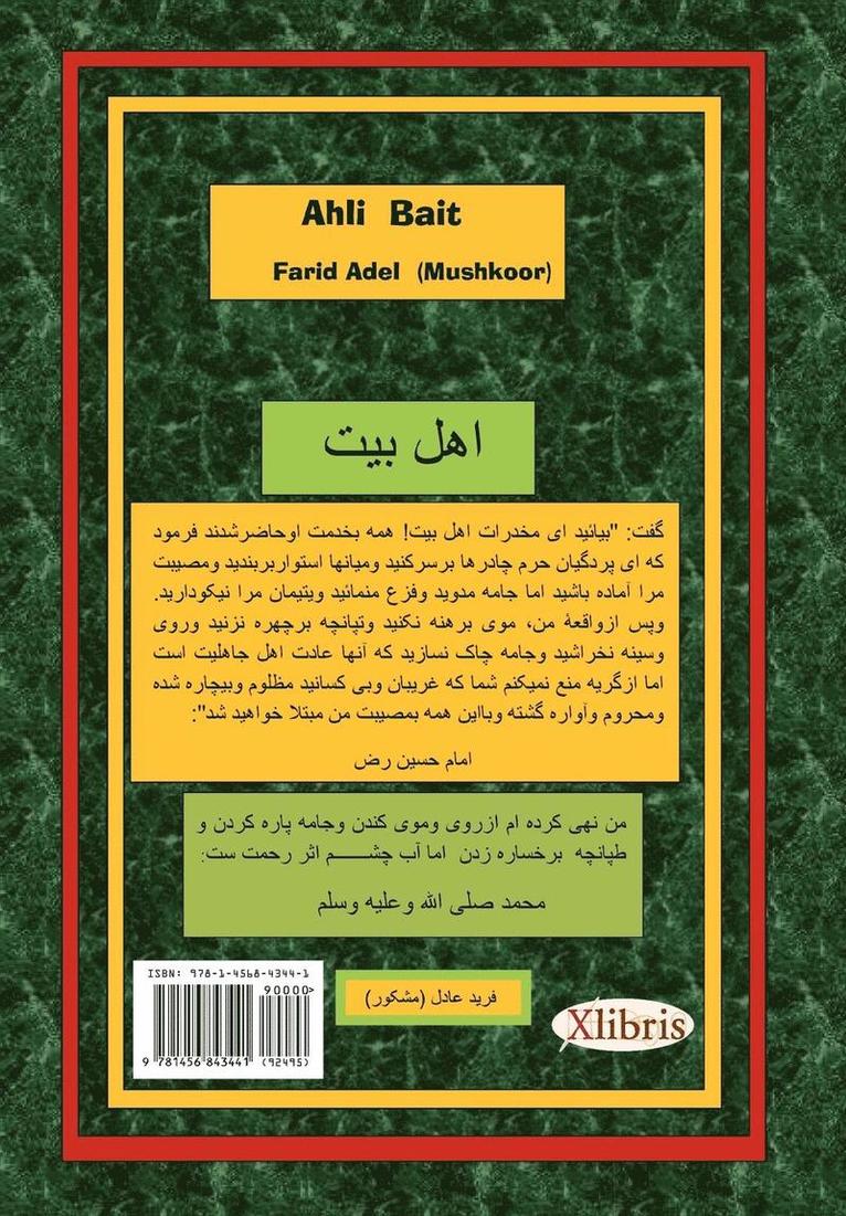 Farid Adel, Faraid Adil - Ahli Bait, Inbunden